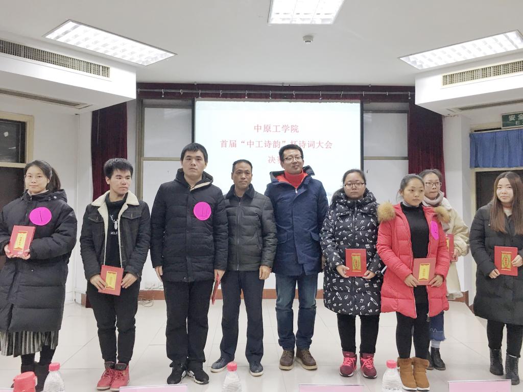 3003新葡官方网站党总支副书记周全营、副院长柴高洁为三等奖获得者颁奖