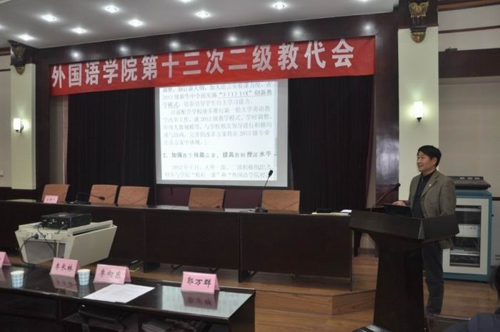 院长郭万群做2012年工作报告。